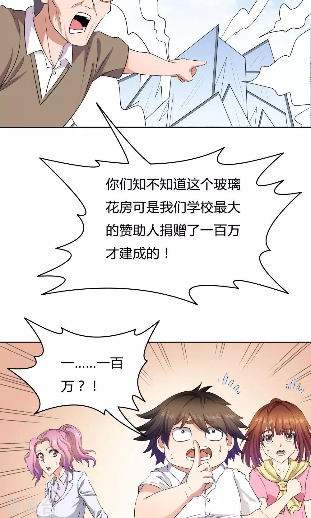 第30话-第30话