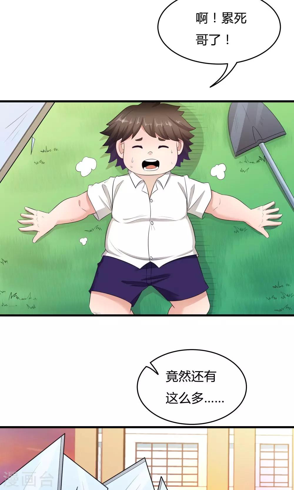 第30话-第30话