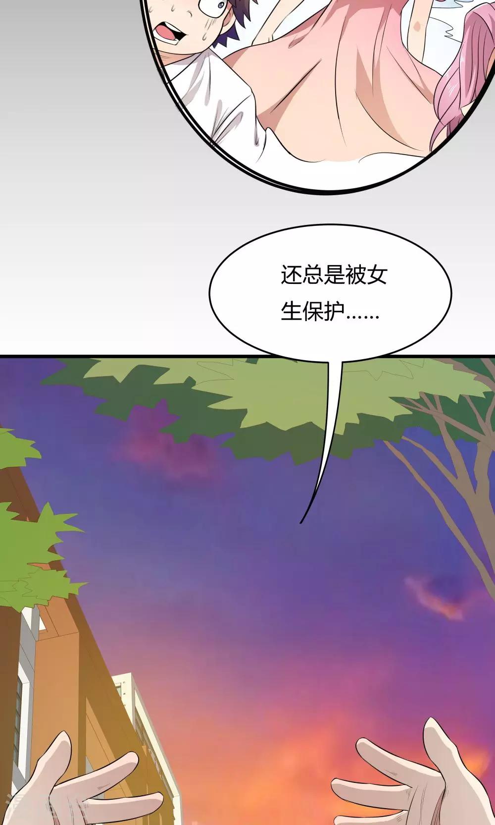 第30话-第30话
