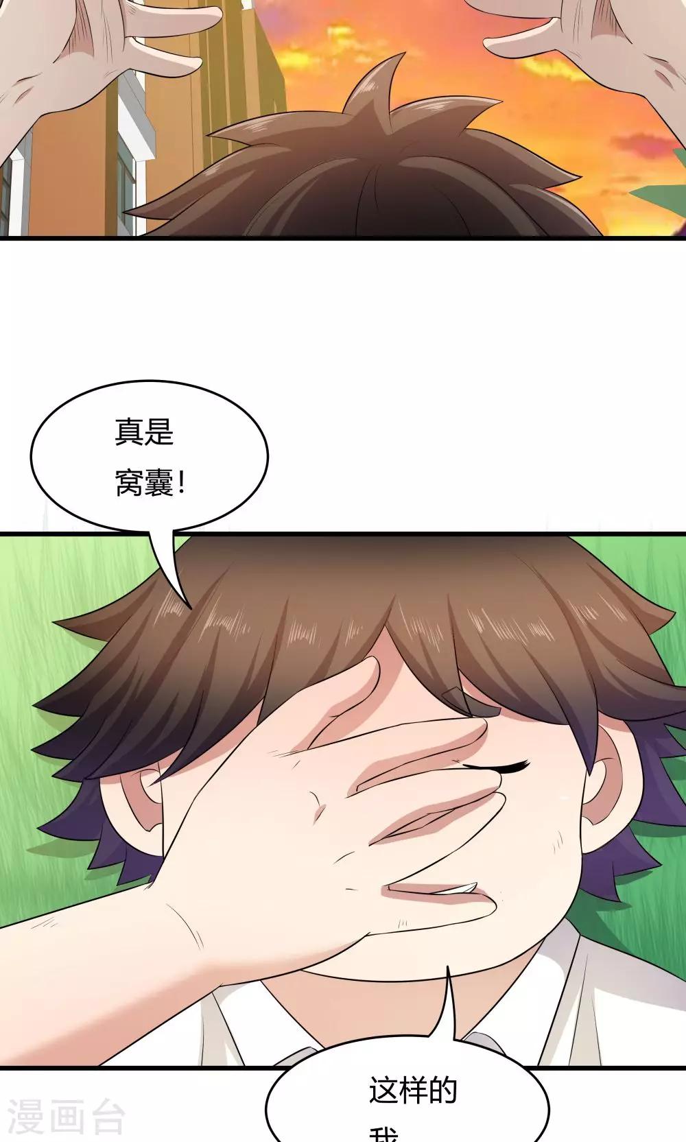 第30话-第30话