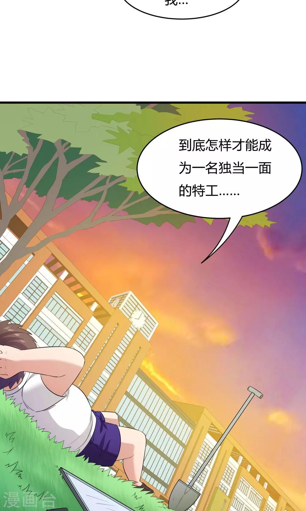 第30话-第30话