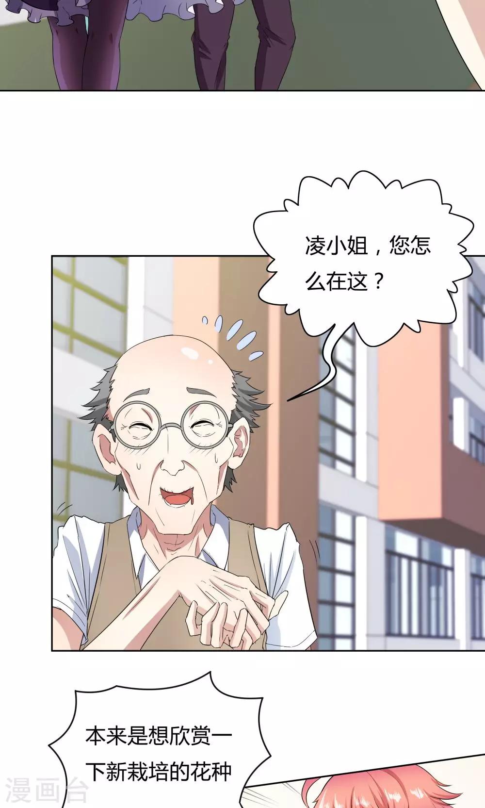 第30话-第30话