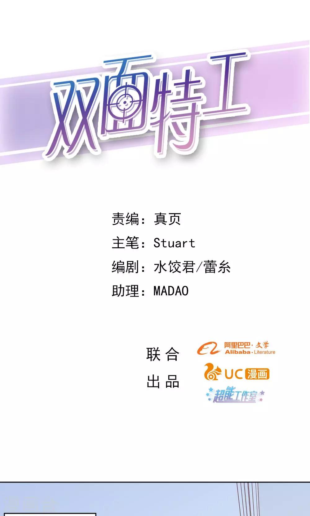 第32话-第32话