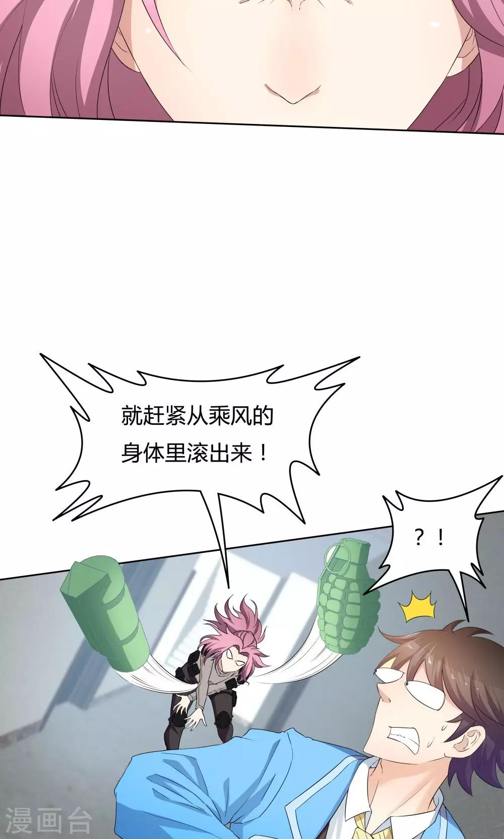 第32话-第32话