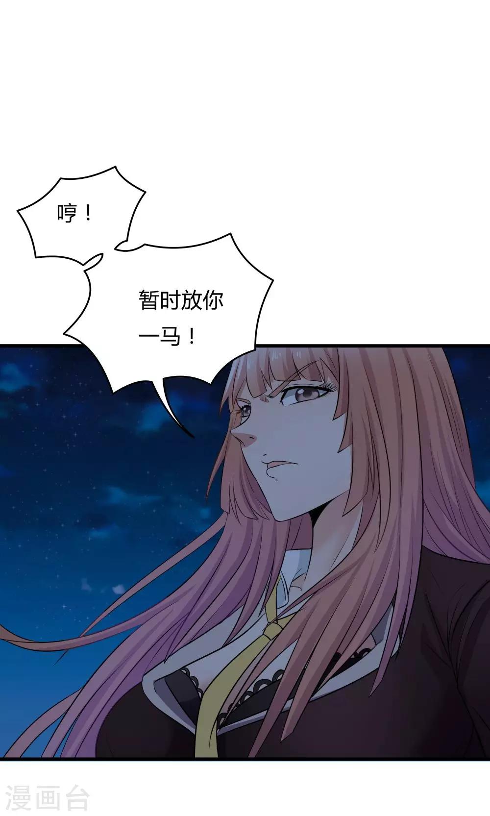 第32话-第32话