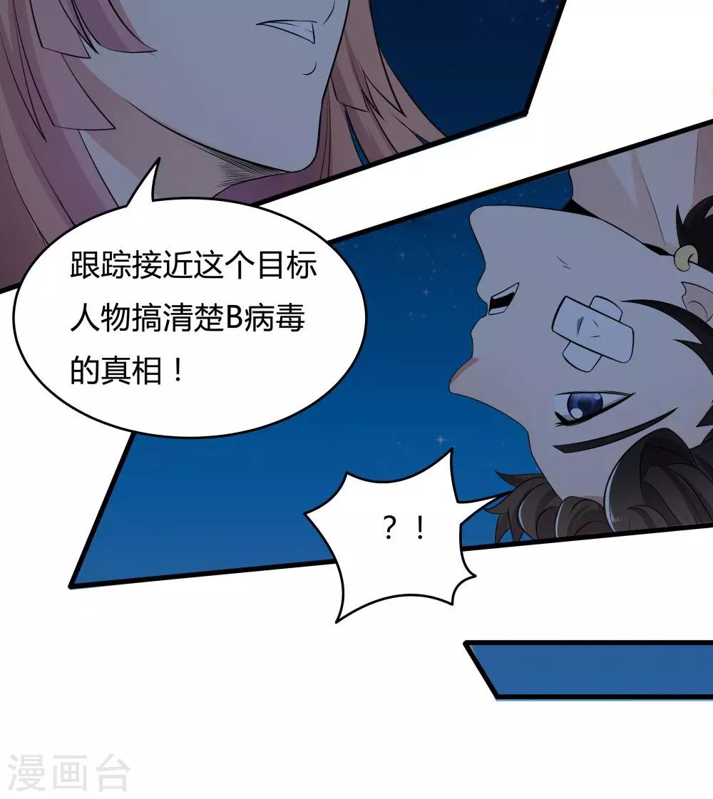 第32话-第32话