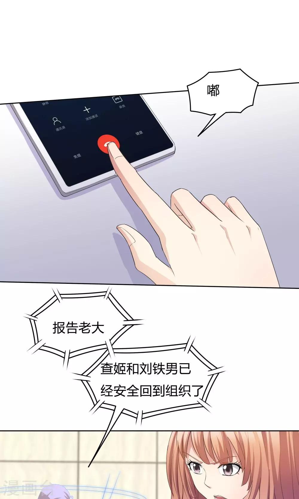第32话-第32话