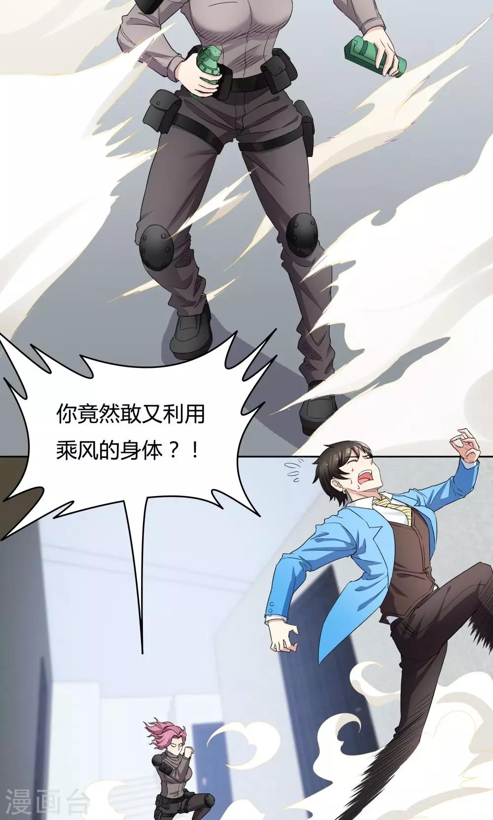 第32话-第32话