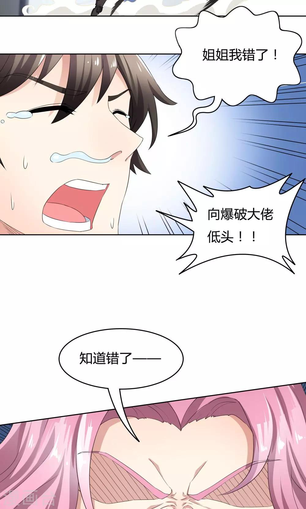 第32话-第32话