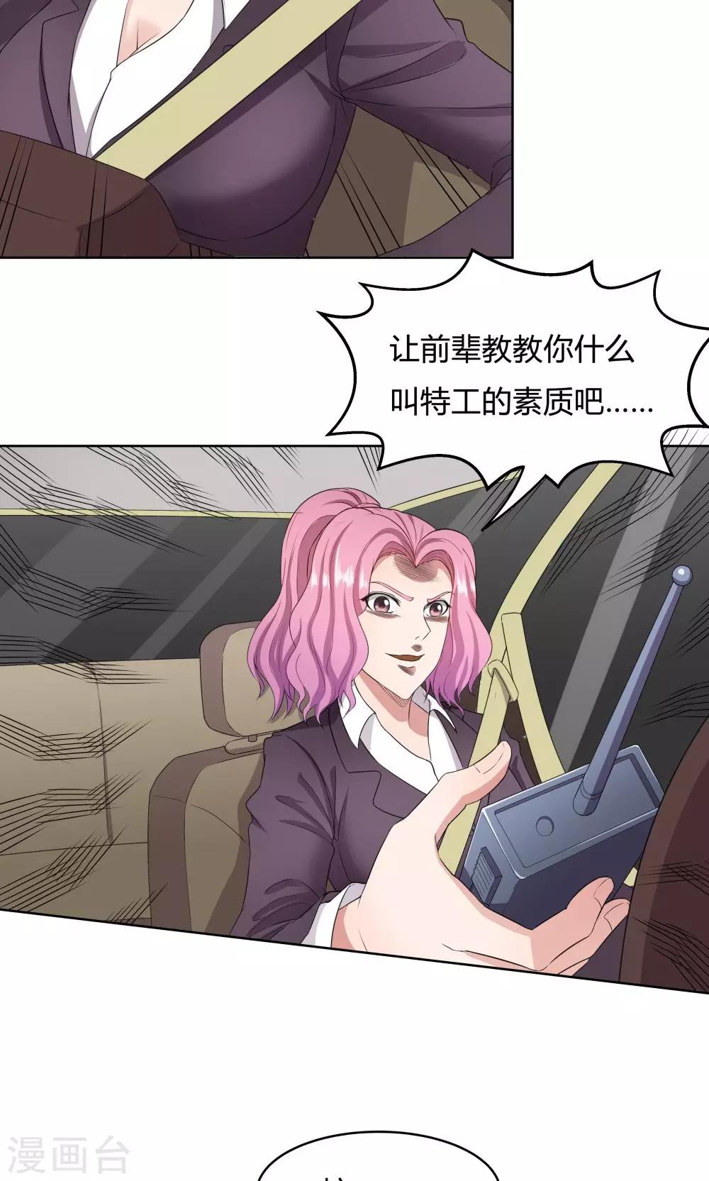第34话-第34话