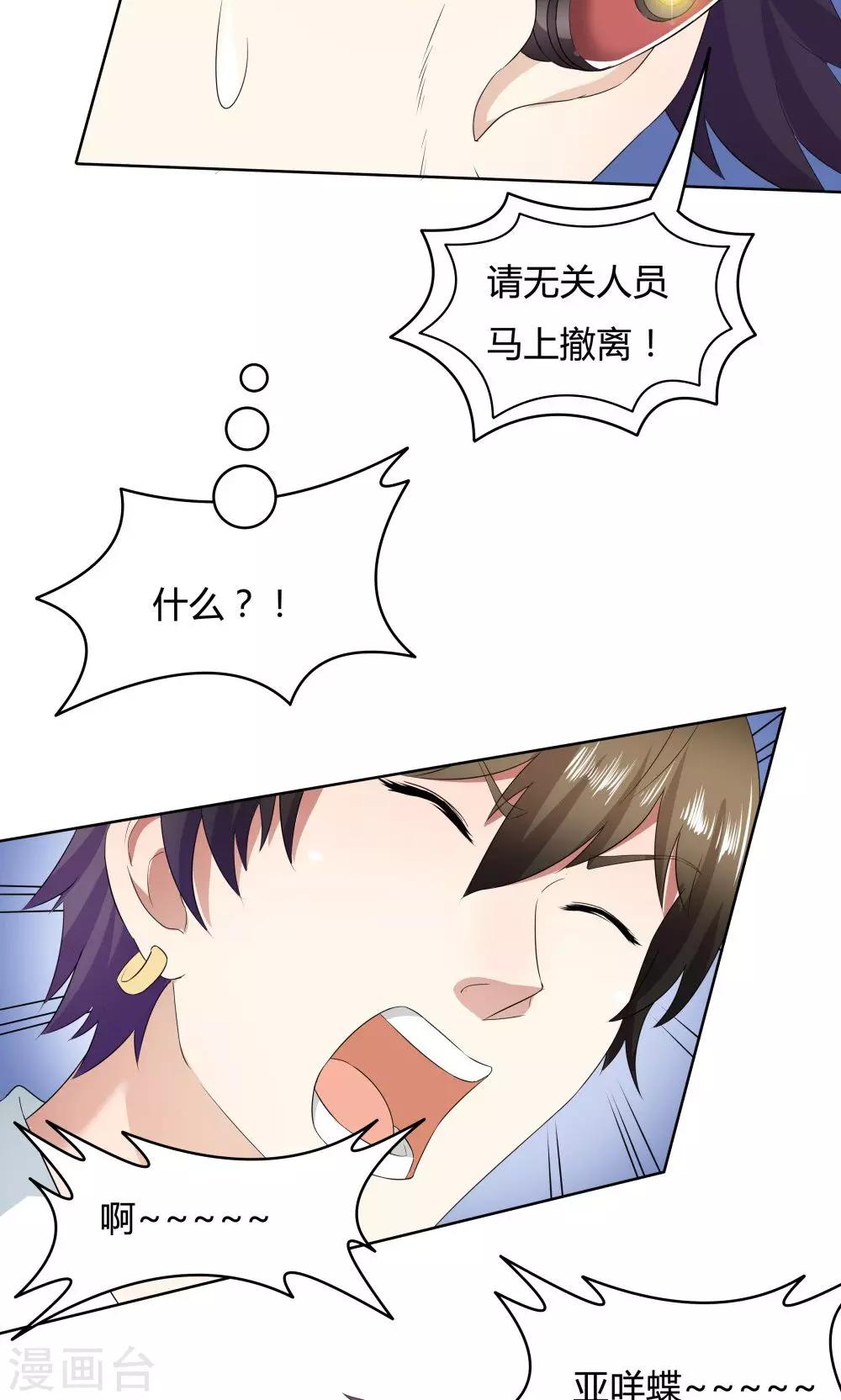 第34话-第34话