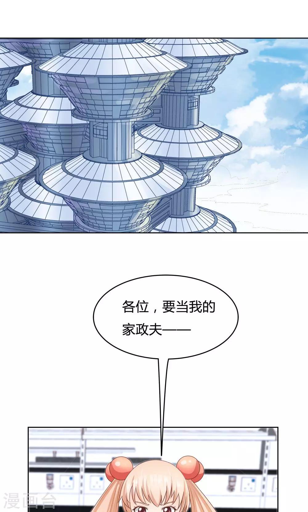 第34话-第34话