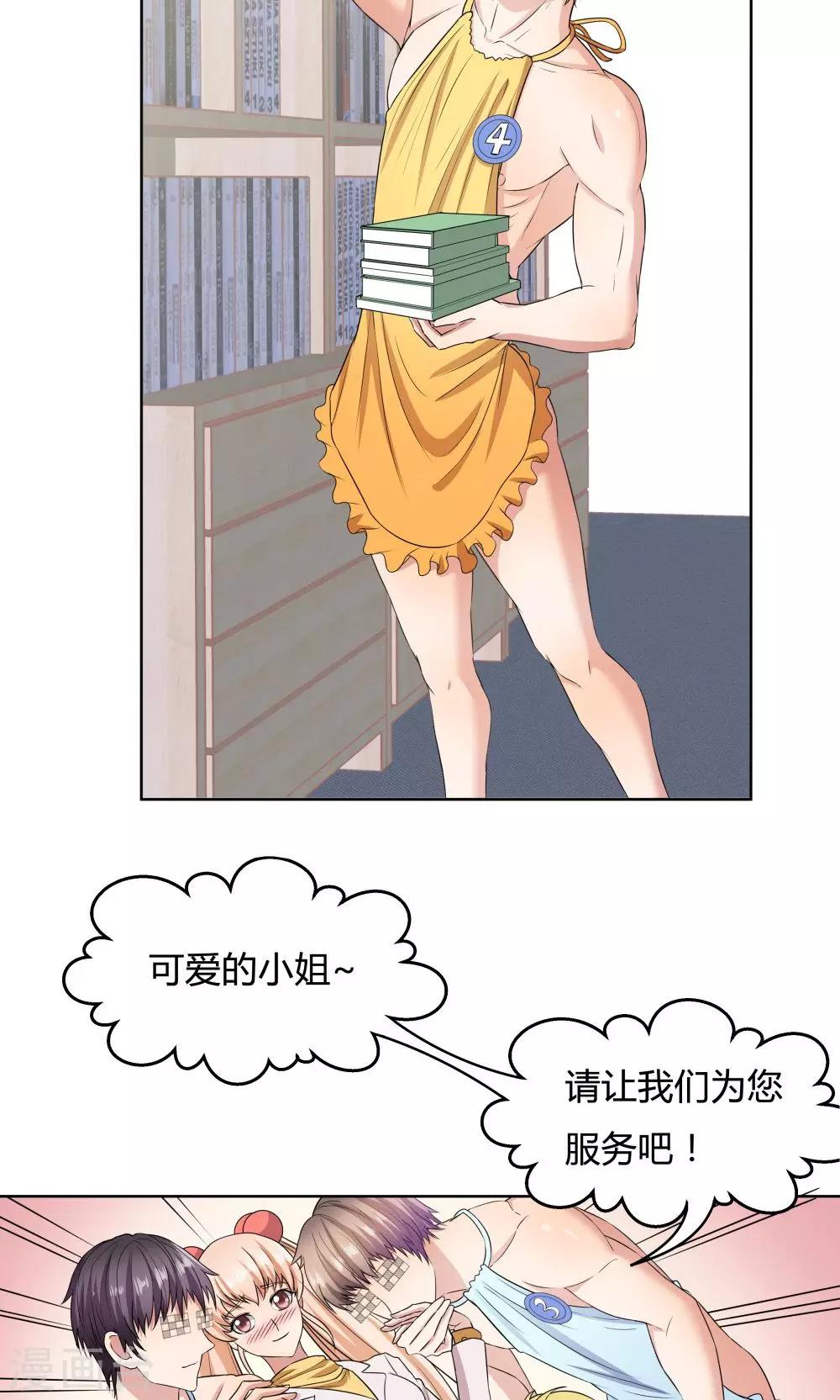 第34话-第34话
