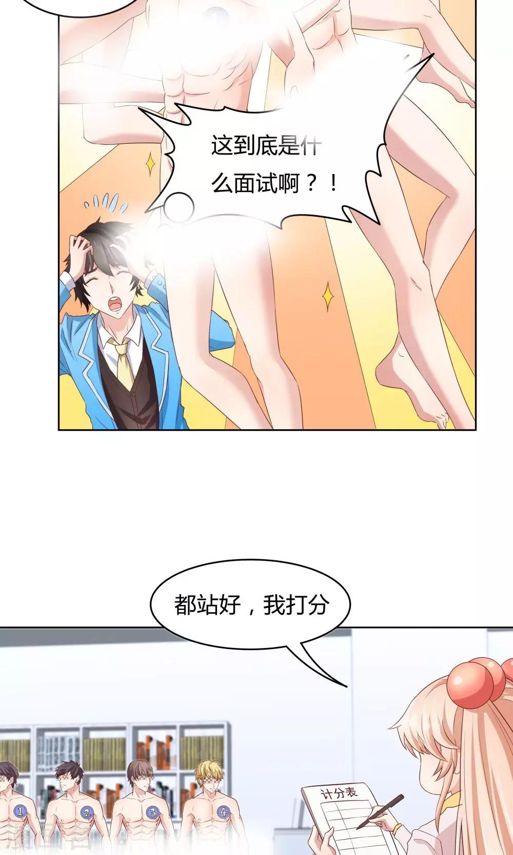 第34话-第34话