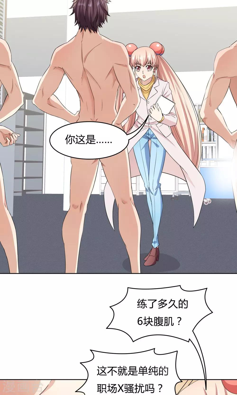 第34话-第34话