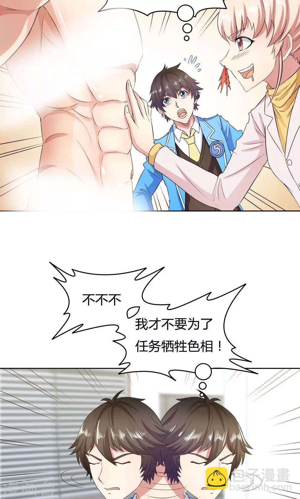 第34话-第34话