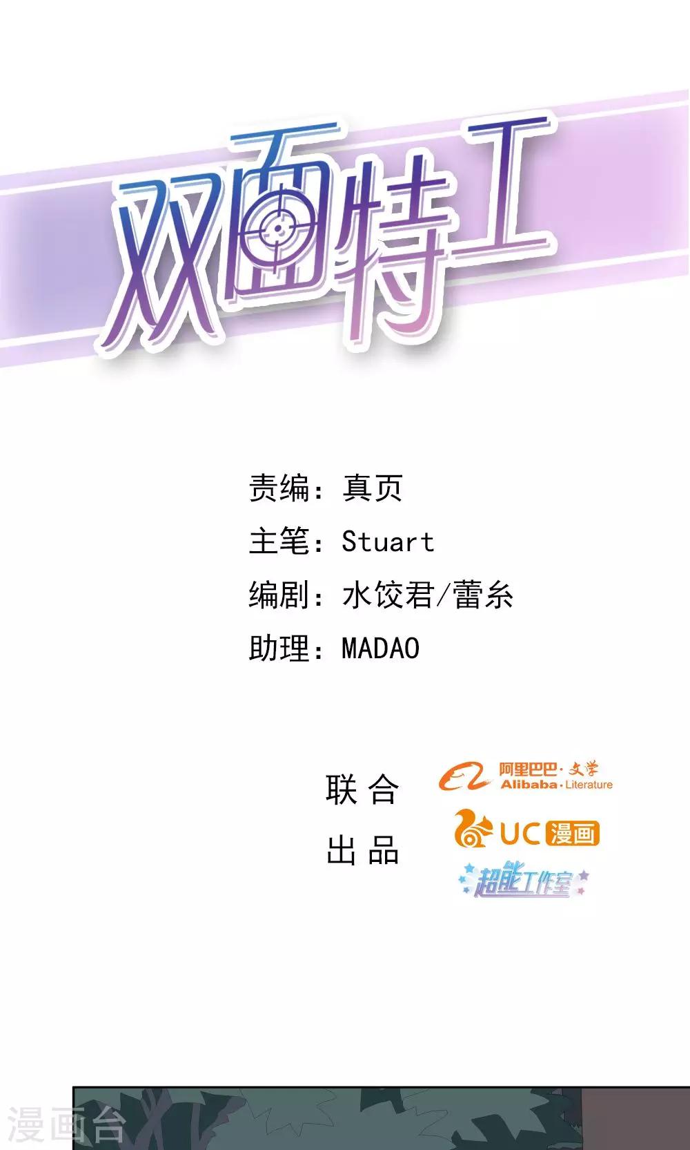 第36话-第36话