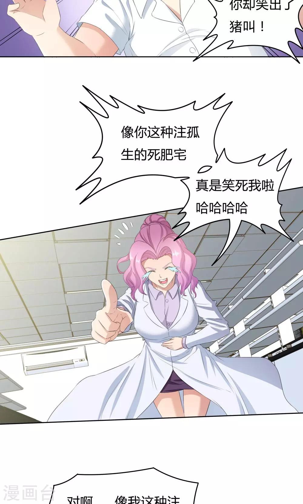 第36话-第36话