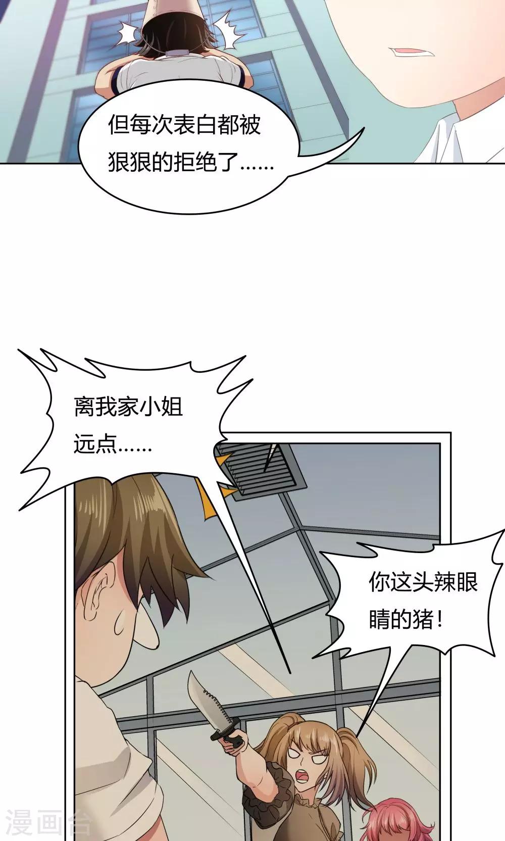 第36话-第36话