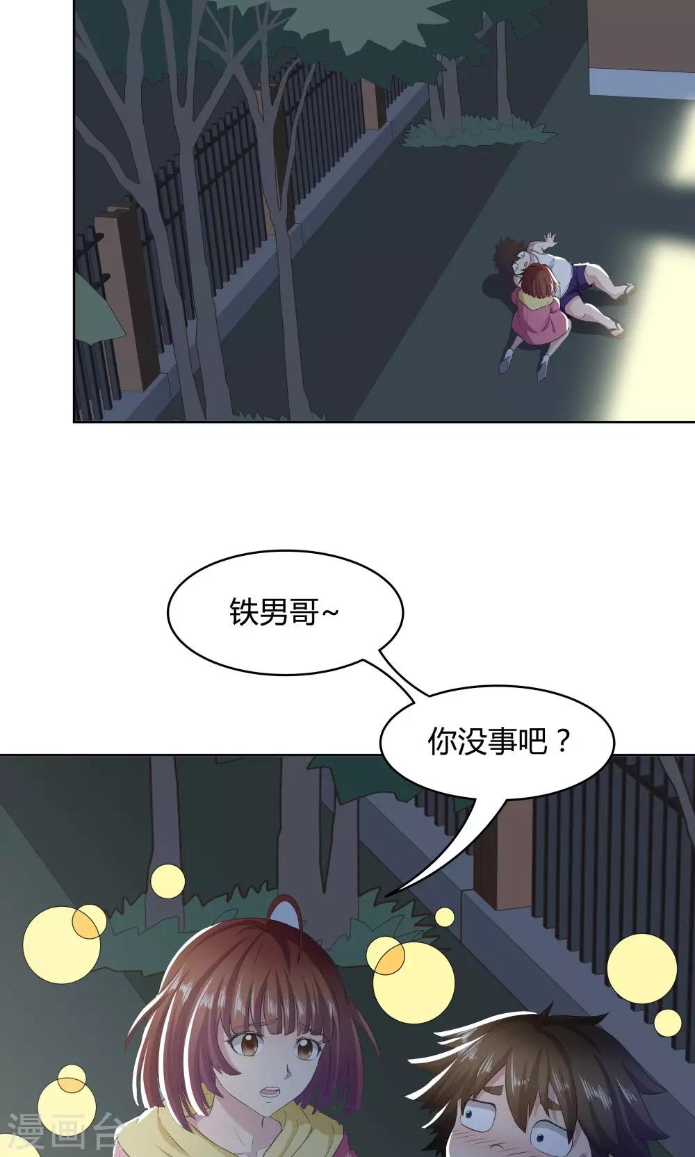 第36话-第36话