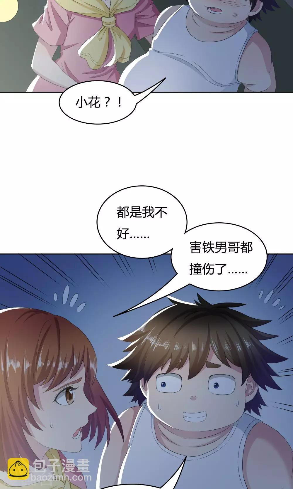 第36话-第36话