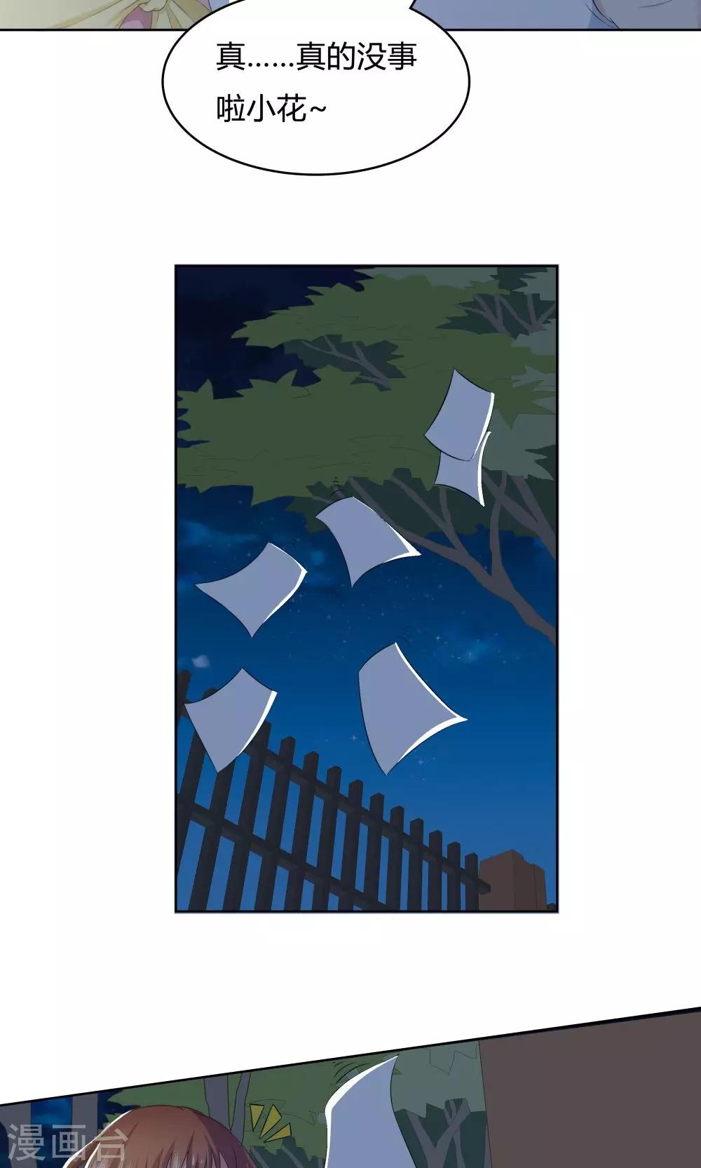 第36话-第36话