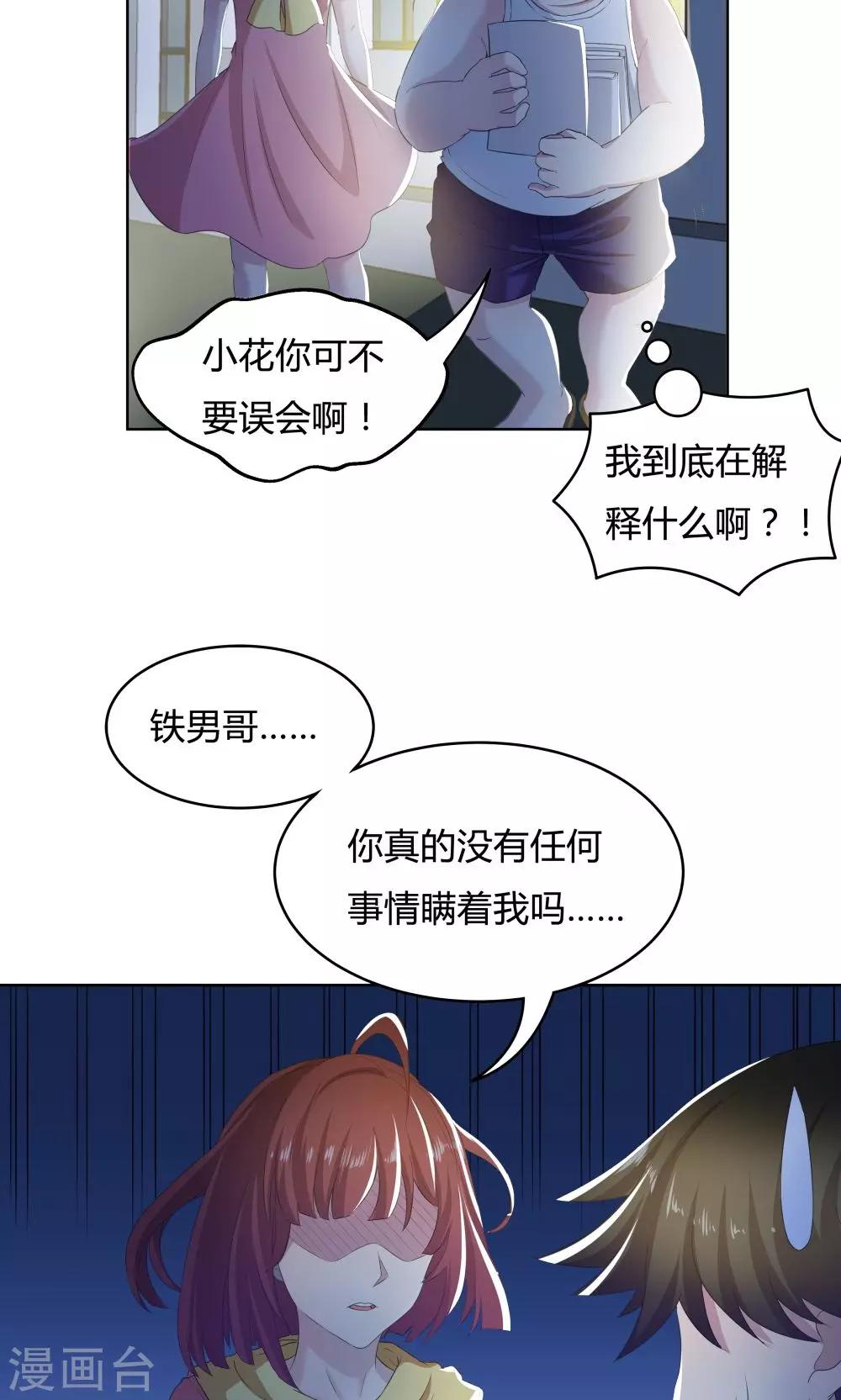 第36话-第36话