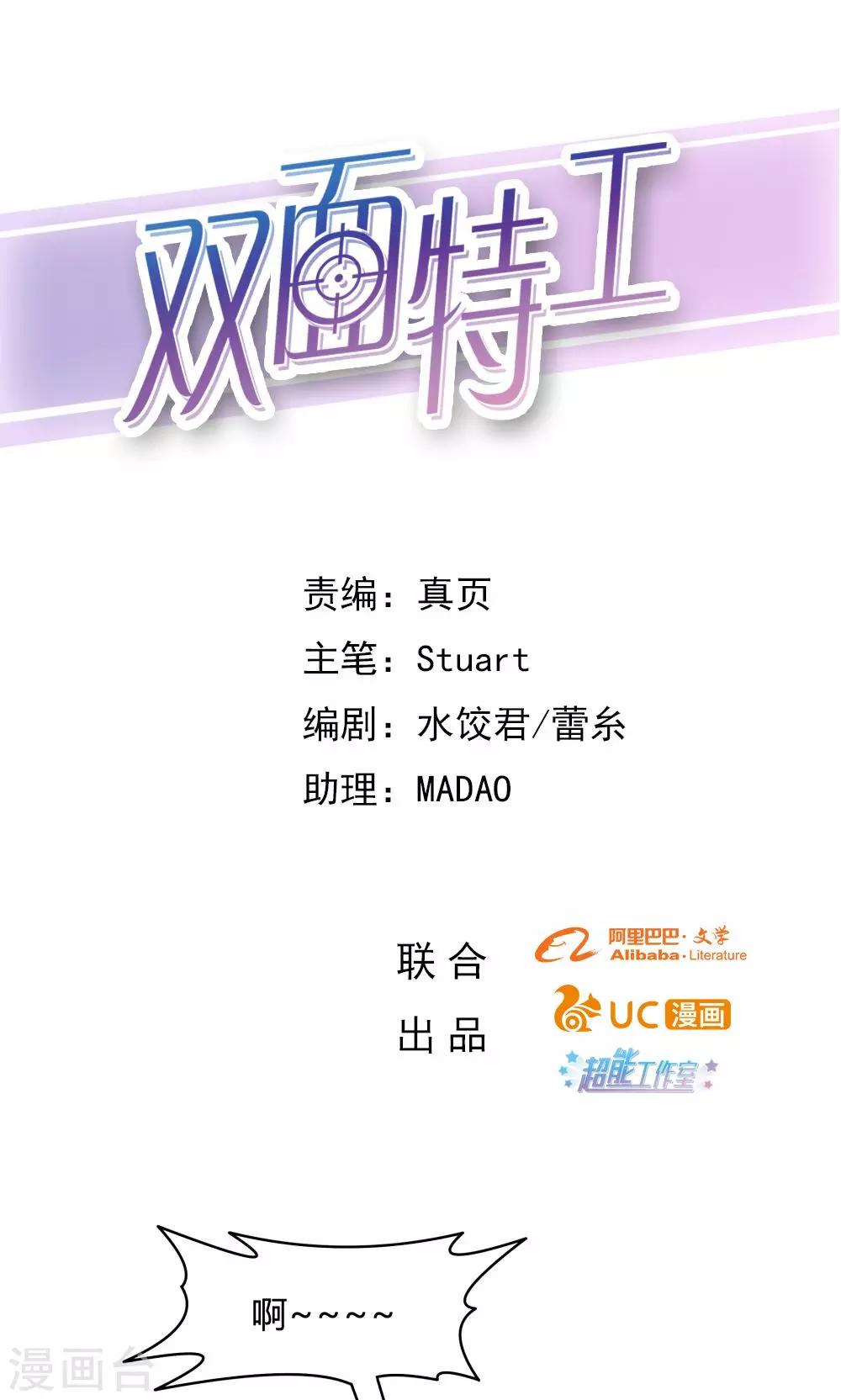 第38话-第38话