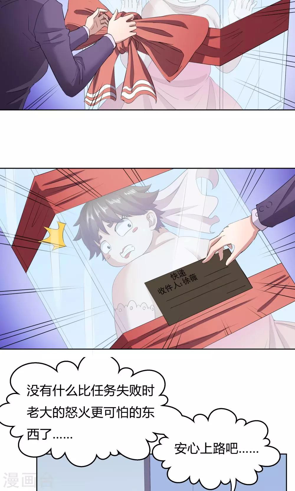 第38话-第38话