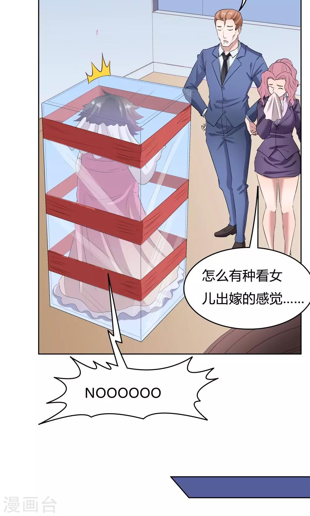 第38话-第38话