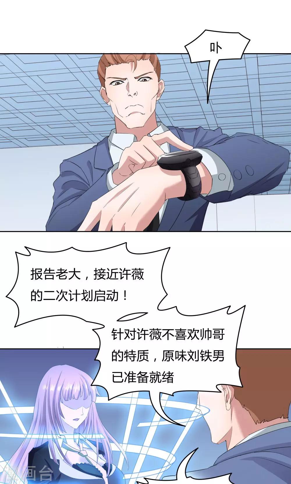 第38话-第38话