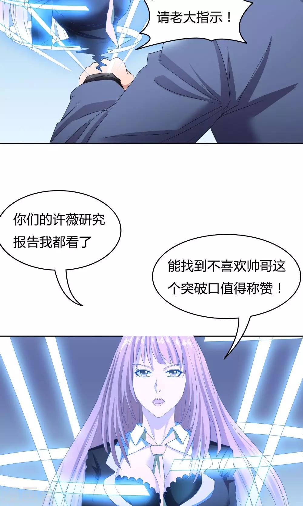 第38话-第38话