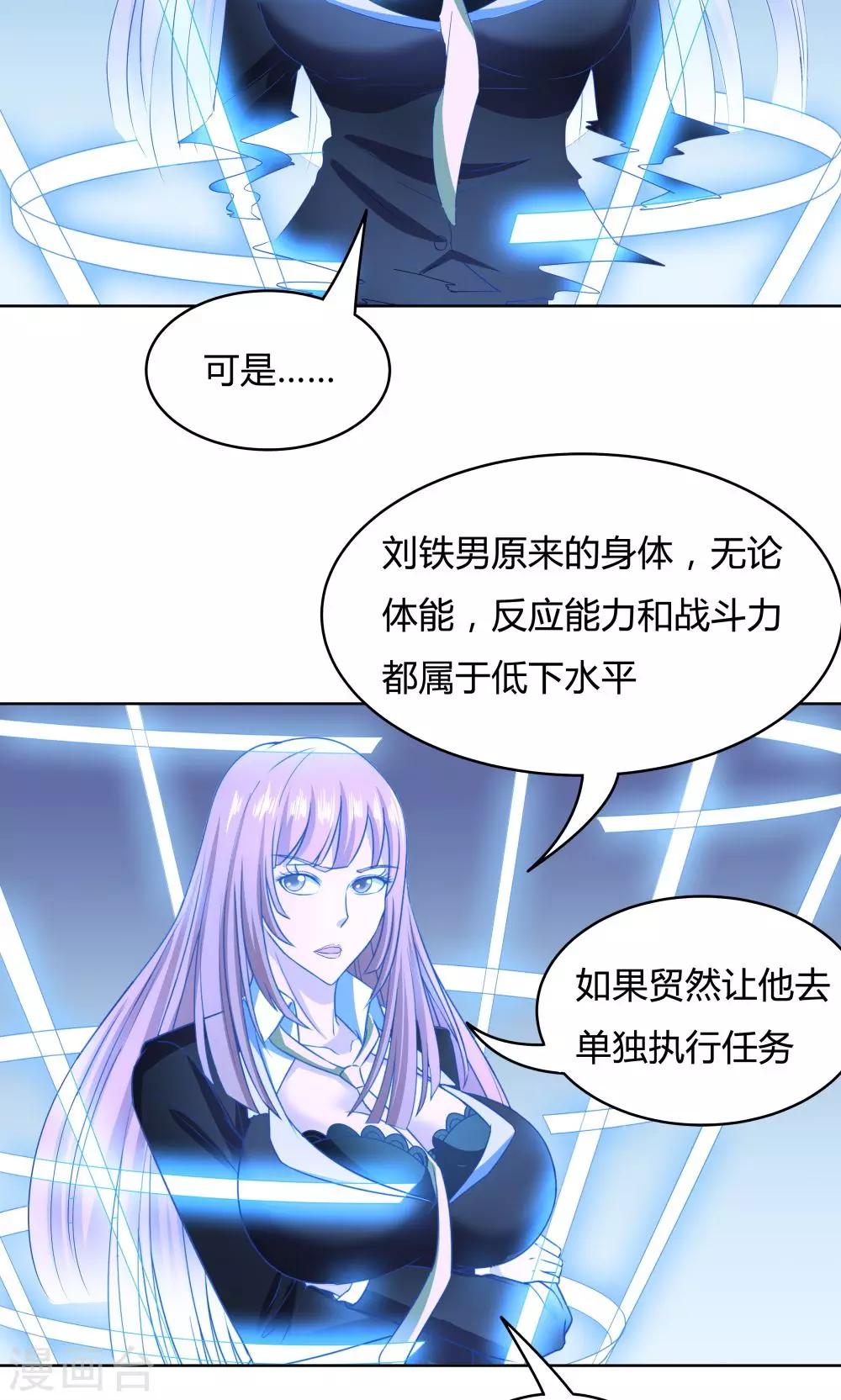 第38话-第38话