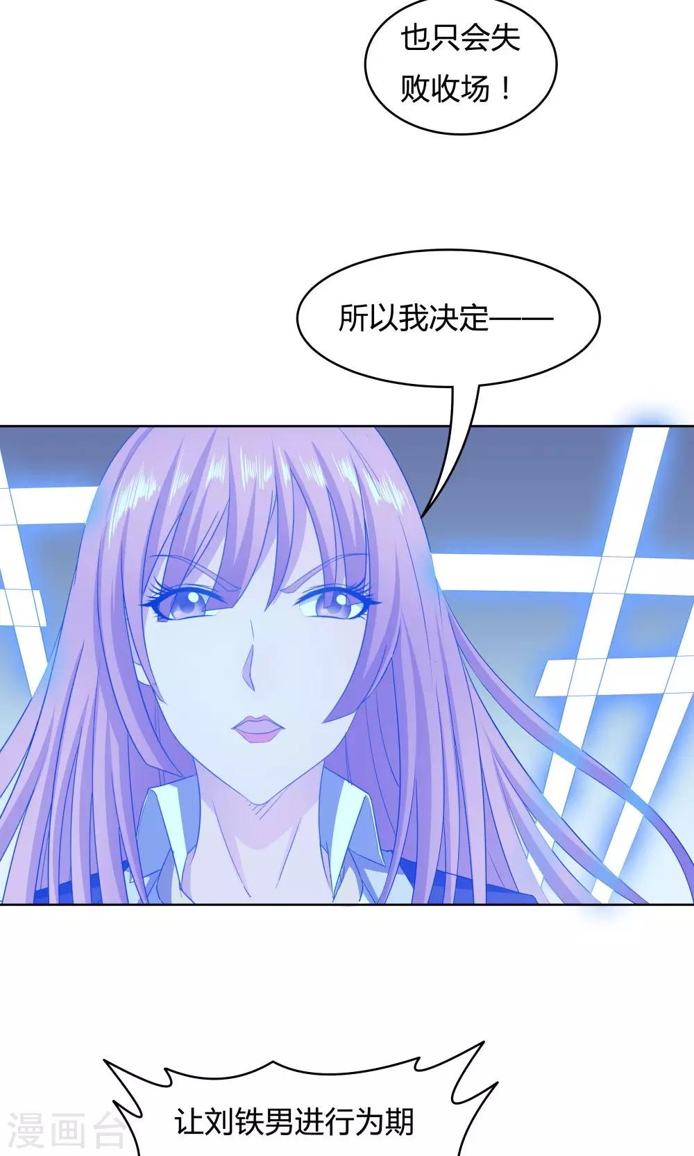 第38话-第38话