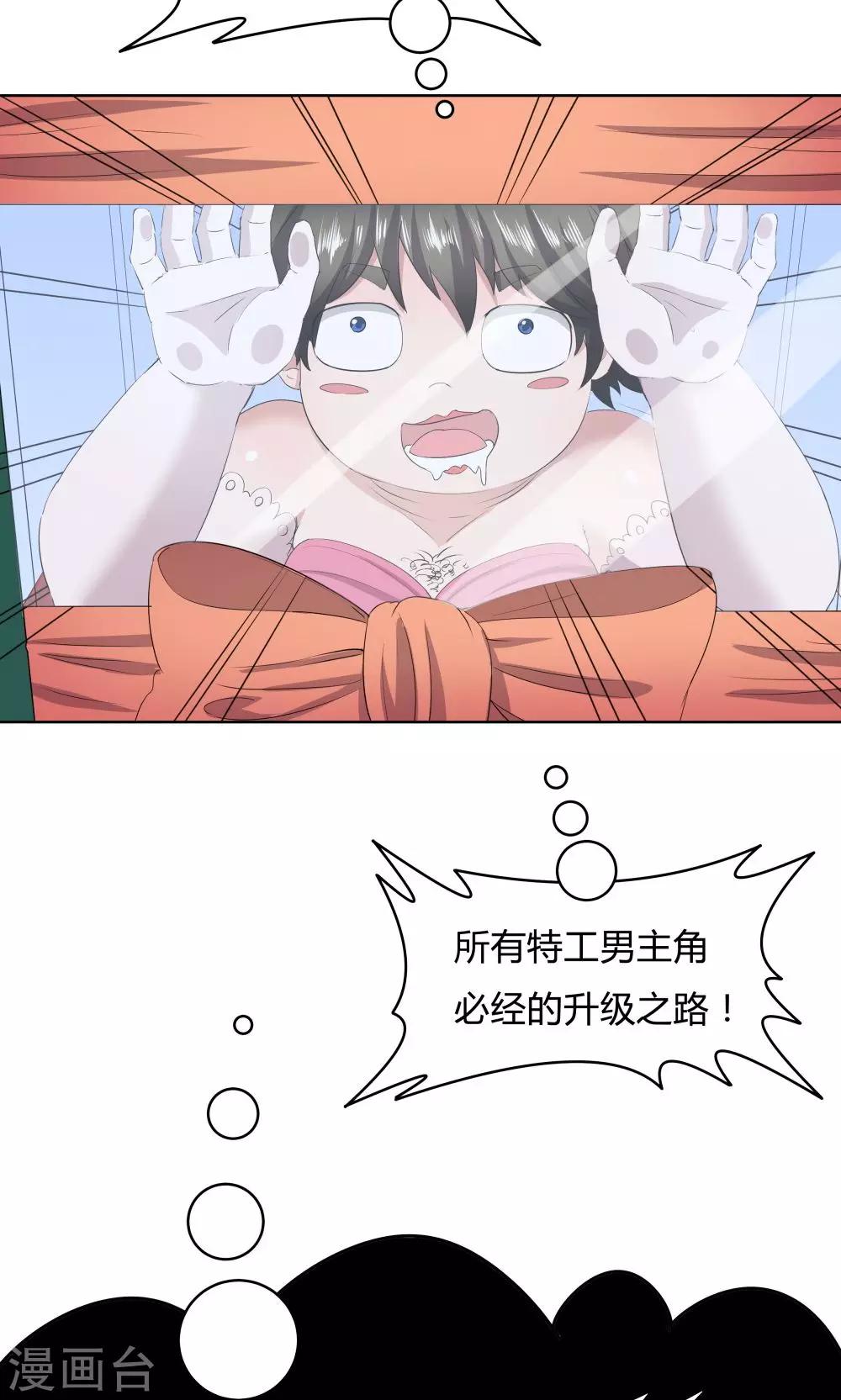 第38话-第38话