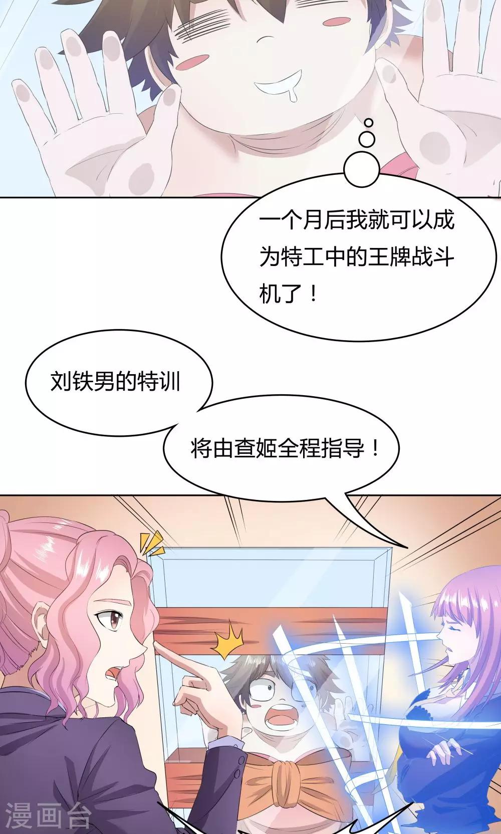 第38话-第38话