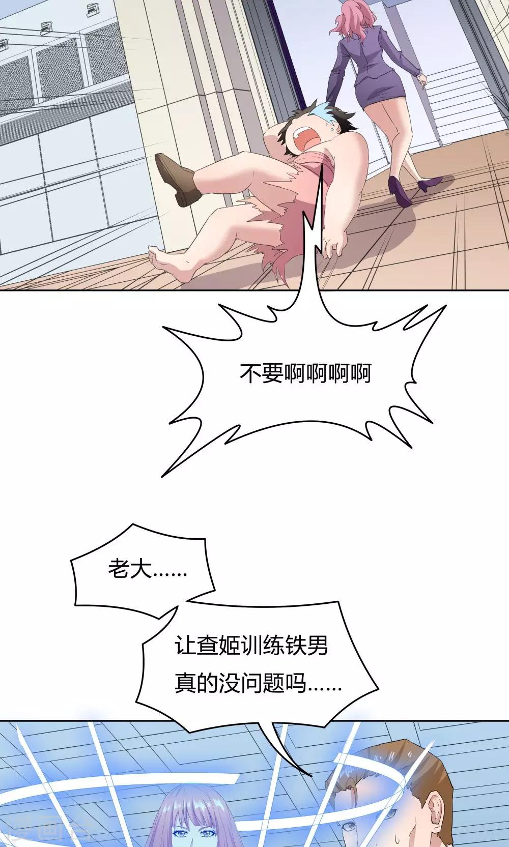 第38话-第38话