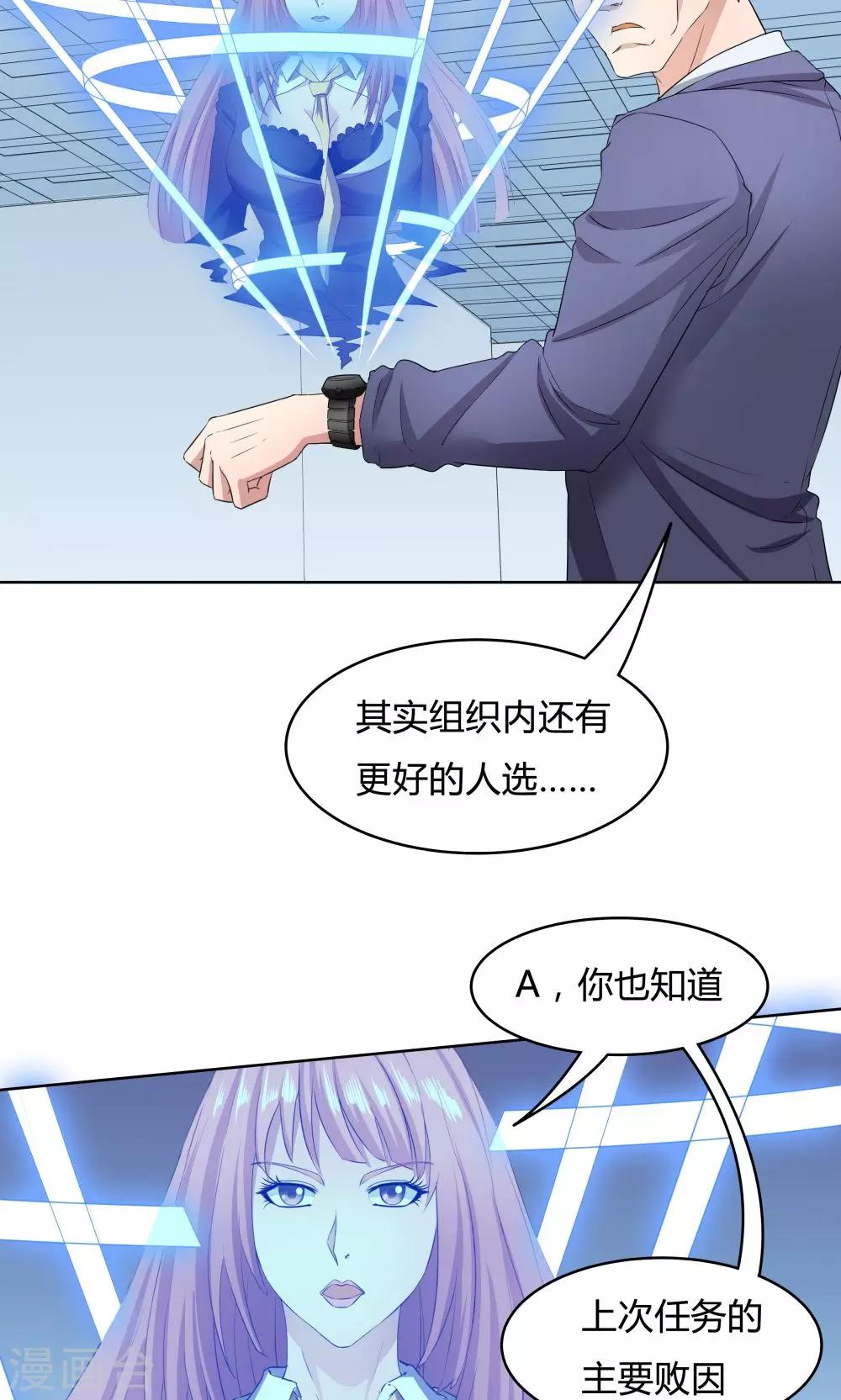 第38话-第38话