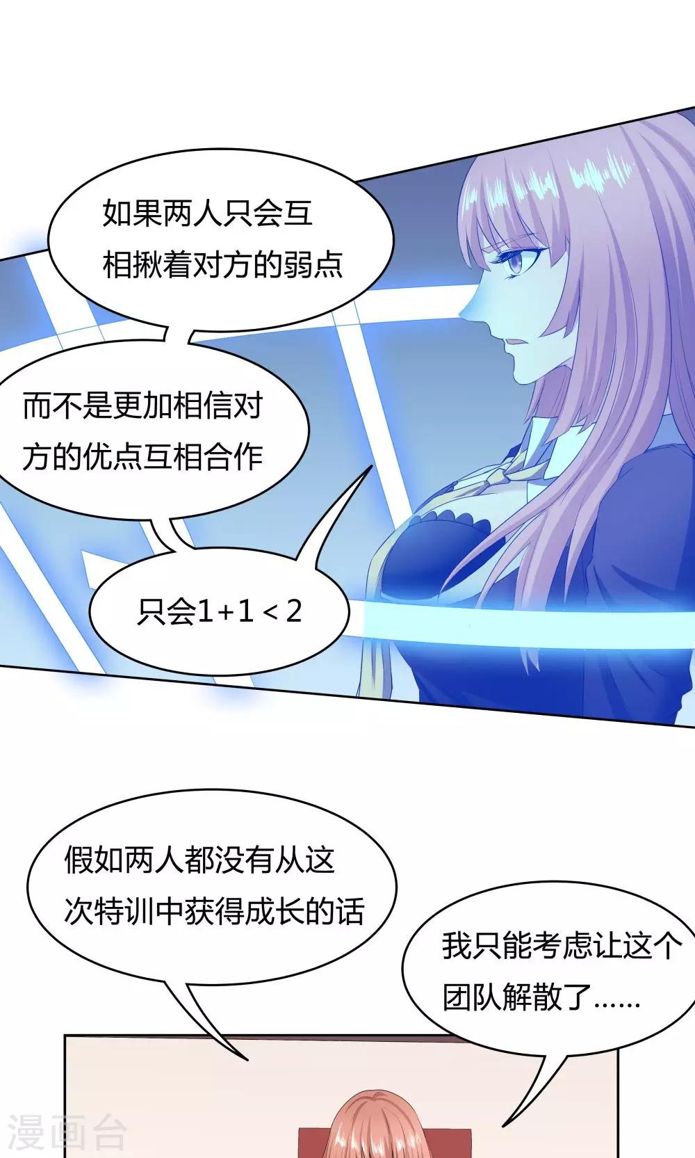 第38话-第38话