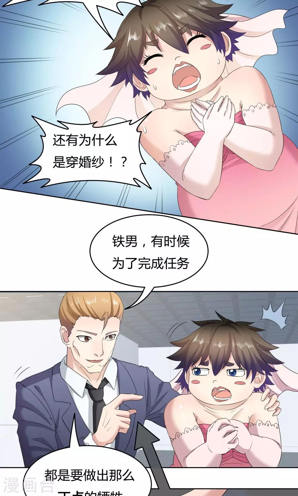 第38话-第38话