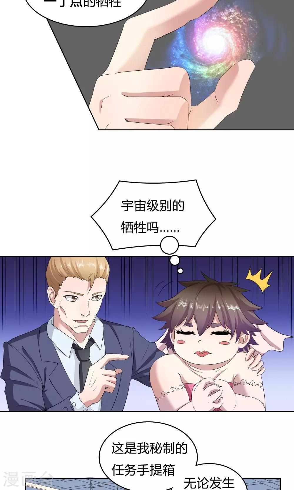 第38话-第38话