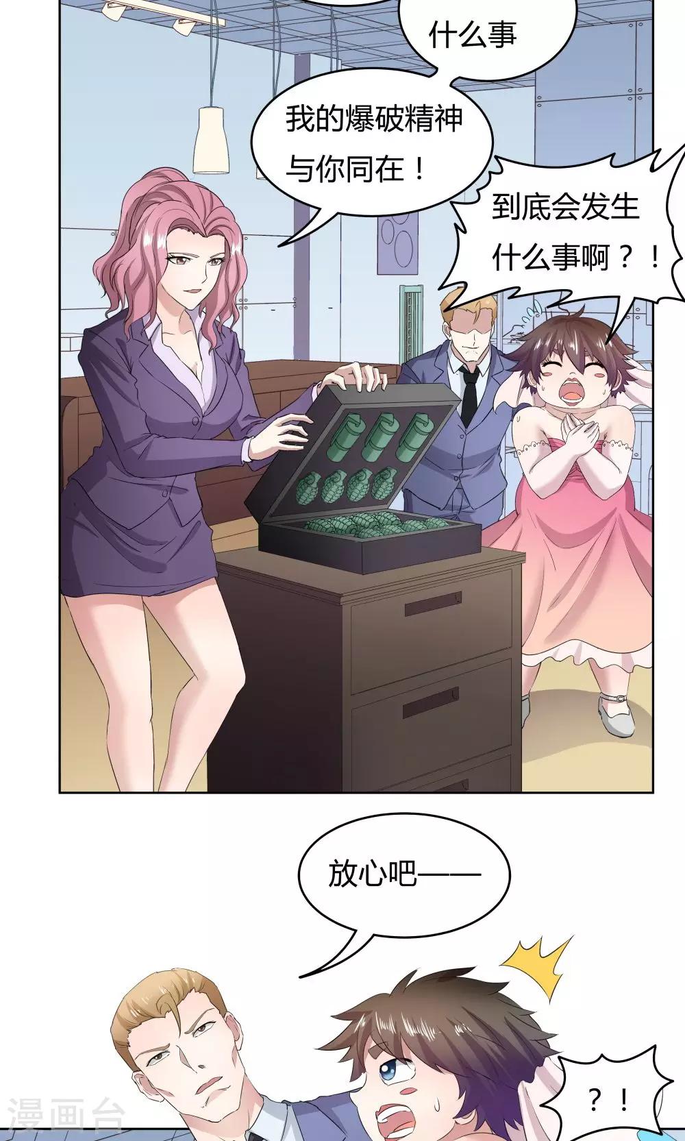 第38话-第38话