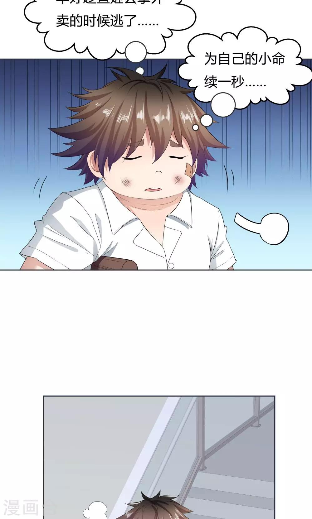 第40话-第40话