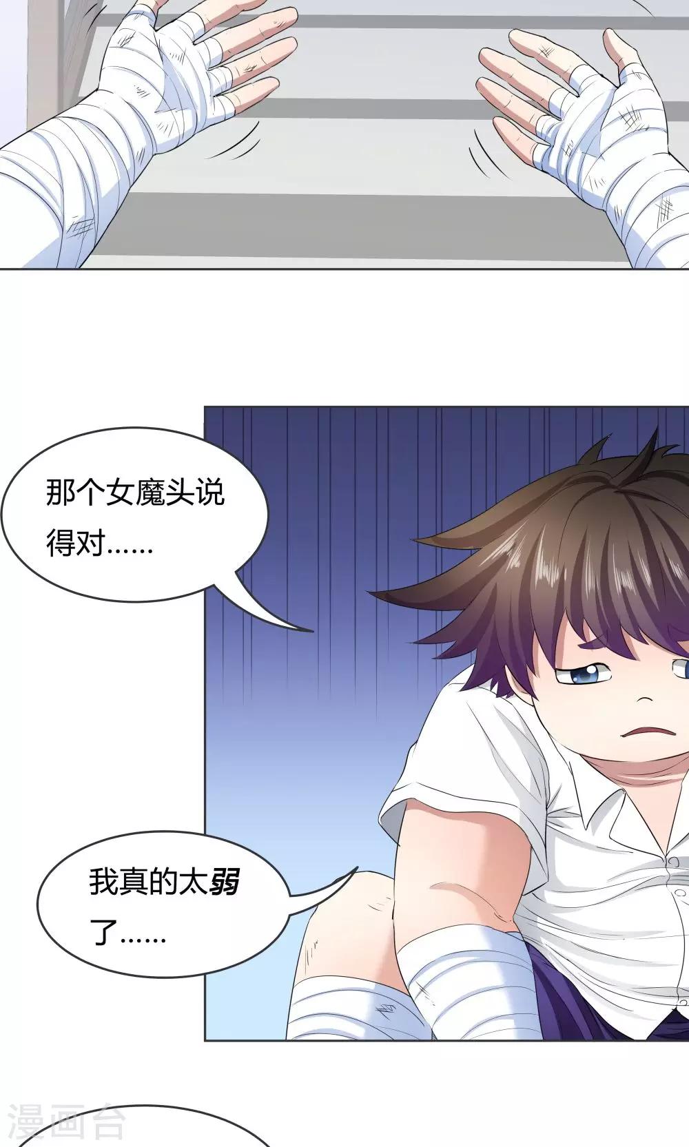 第40话-第40话