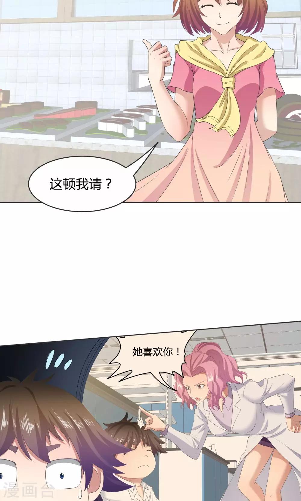 第42话-第42话