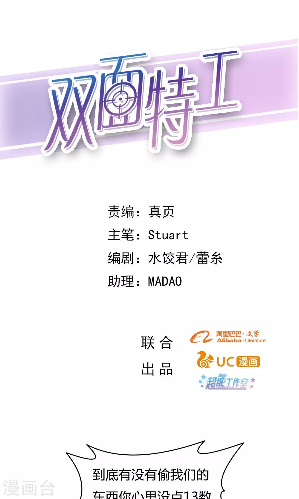 第44话-第44话