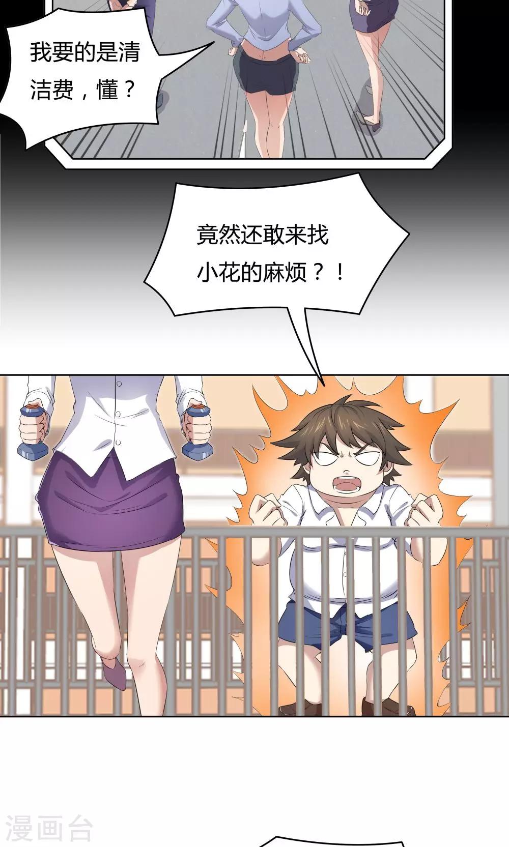第44话-第44话