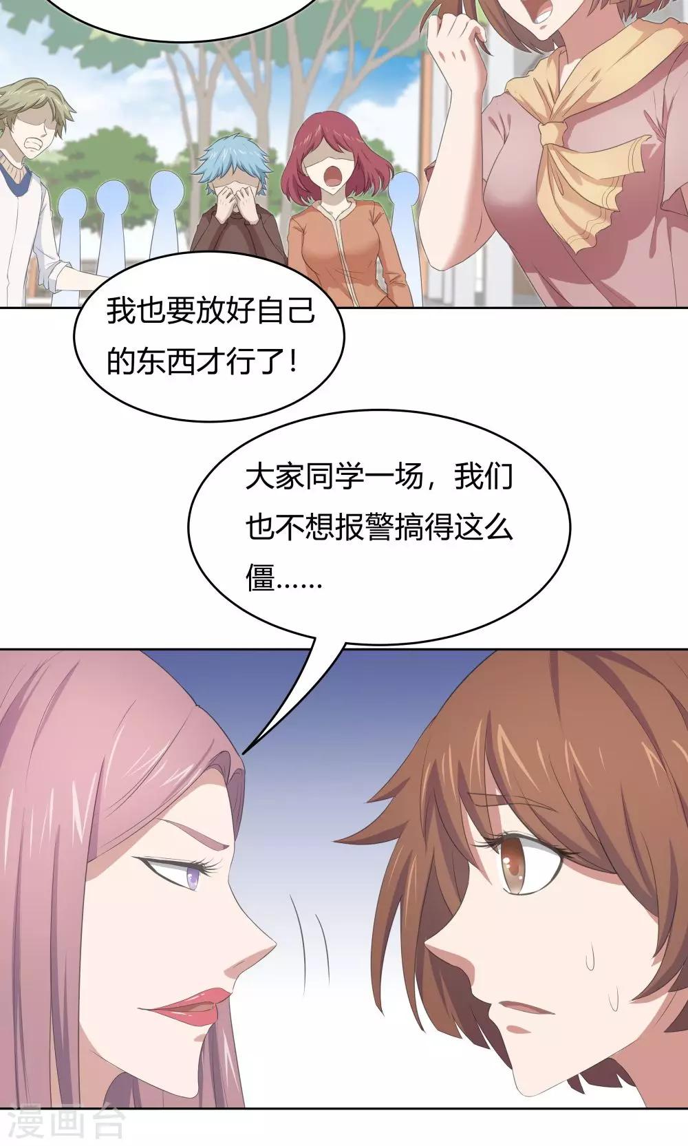 第44话-第44话