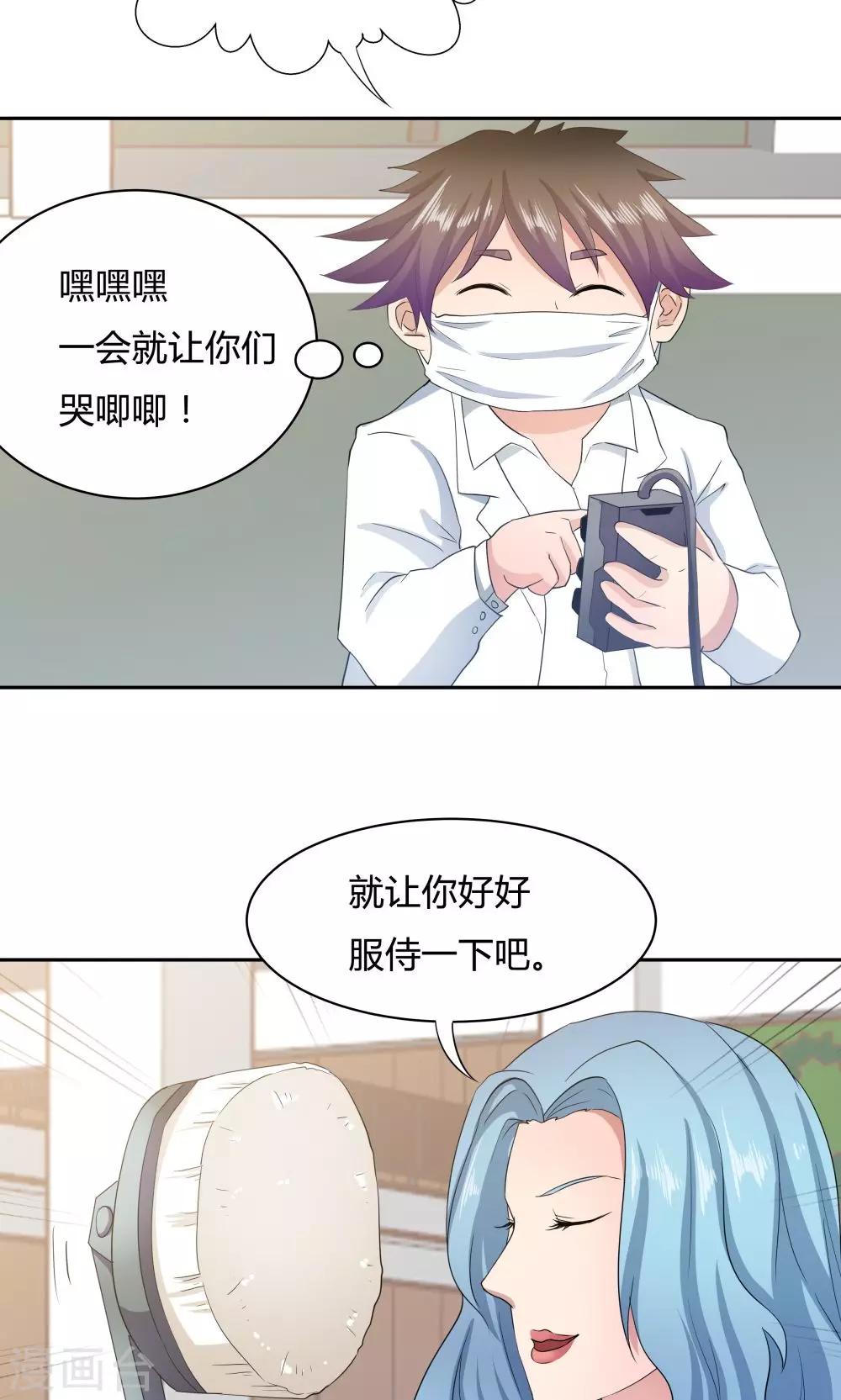 第46话-第46话