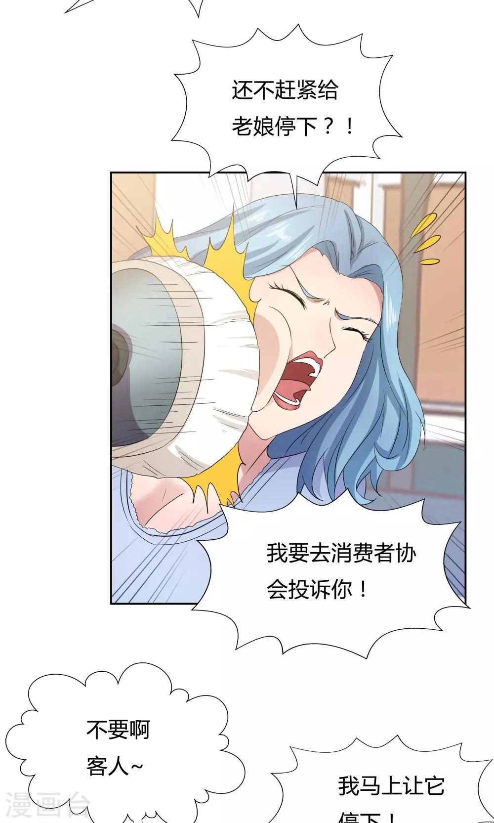 第46话-第46话